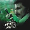 Bhindi Baazaar Inc movie poster | Bhindi Baazaar Inc Posters