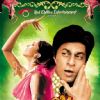 Shah Rukh Khan : Om Shanti Om poster with Shahrukh and Deepika