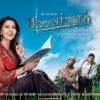 Bhoothnath movie Poster | Bhoothnath Posters
