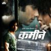 Poster of the Movie Kaminey starring Shahid Kapoor | Kaminey Posters