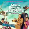 Kamaal Dhamaal Malamaal | Kamaal Dhamaal Malamaal Posters