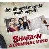 Sharad Kelkar : Shaitaan - A Criminal Mind