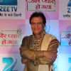 Zee TV launches '...Aur Pyaar Ho Gaya'