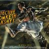 Detective Byomkesh Bakshy! | Detective Byomkesh Bakshy! Posters