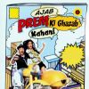 Ajab Prem Ki Ghazab Kahani movie poster with Ranbir and Katrina | Ajab Prem Ki Ghazab Kahani Posters