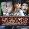 Poster of the movie Ek Second... Jo Zindagi Badal De? | Ek Second... Jo Zindagi Badal De? Posters