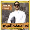 Poster of the movie Khatta Meetha(2010) | Khatta Meetha(2010) Posters