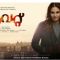 Poster of Huma Qureshi's upcoming film White