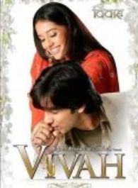 Vivah