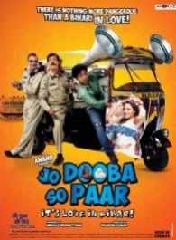 Jo Dooba So Paar - It's Love in Bihar!