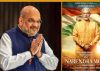 Amit Shah to launch second poster of Modi's biopic