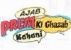 Ajab Prem Ki Ghazab Kahani- Adorable Mindless Comedy (Rating: ***1/2)