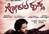 Kannada Movie Review : Gokula Krishna