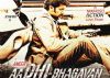 Tamil Movie Review : Ameer In Aadhi-Bhagavan