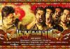 Tamil Movie Review : Soodhu Kavvum