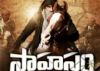 Telugu Movie Review : Sahasam