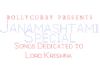 Janmashtami Special - Songs Dedicated to Lord Krishna
