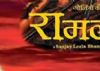 Ranveer, Deepika unveil 'Ram Leela' trailer