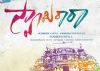 'Swamy Ra Ra' to be remade in Tamil, Malayalam