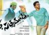Telugu Movie Review : S/O Satyamurthy