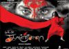 'Kanchana 2' strikes gold at box office