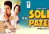Release date of 'Solid Patels' postponed