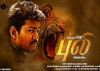 Vijay watches 'Puli' with family, friends