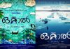 Malayalam film 'Ottaal' selected for Berlinale 2016
