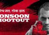 Movie Review : Monsoon Shootou