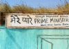 'Mere Pyare Prime Minister' release shifted for 'better window'