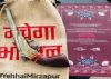 Makers of Mirzapur send out Quirky invites ahead of trailer release