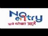No Entry - Pudhe Dhoka Aahey (Teaser)