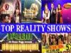 #BestOf2015 : Top 10 Reality Shows of 2015