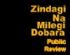 Zindagi Na Milegi Dobara - Public Review